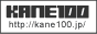 KANE100�o�i�[